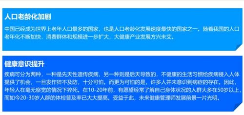 健康管理師 未來職場的“香餑餑”，再不入行就晚了