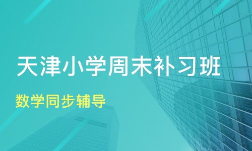 小米教育、淘學培訓等教育咨詢機構服務質量分析與選擇指南